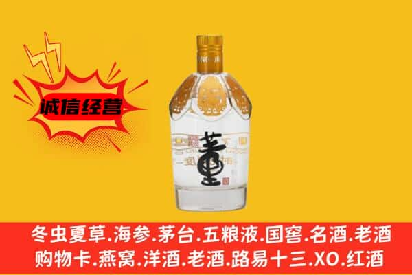 菏泽市巨野上门回收老董酒